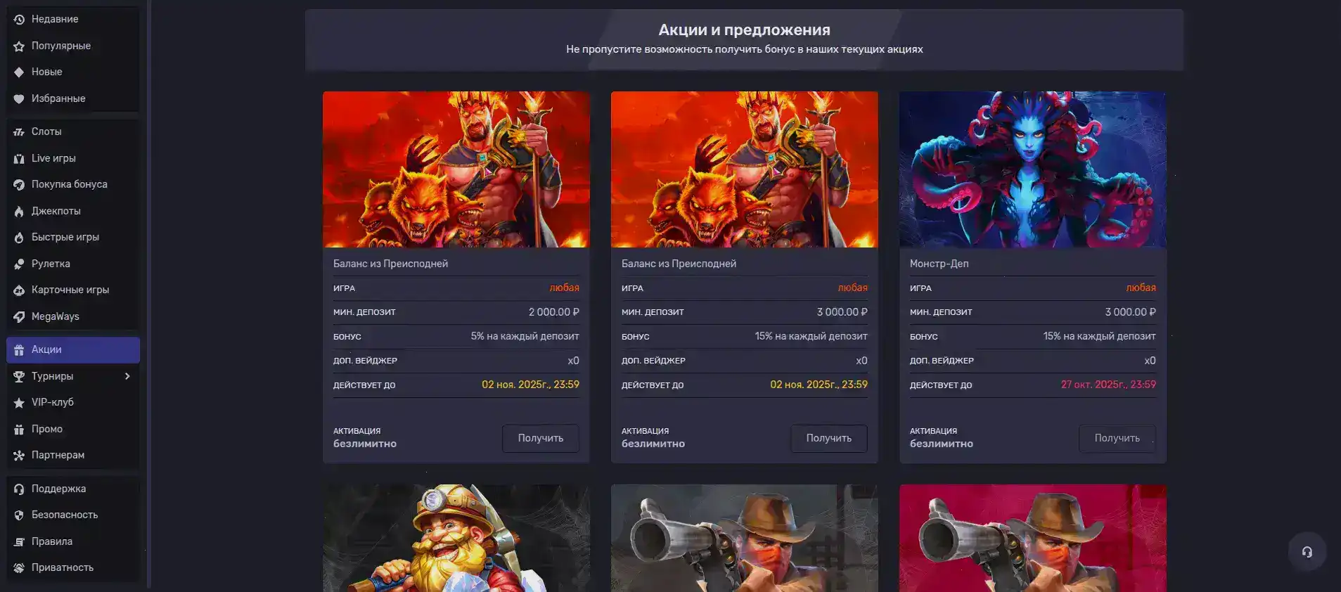 Платежные системы Lootrun casino